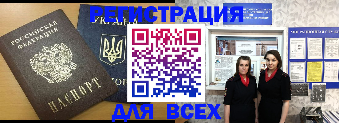 прописка для школы в Усть-Куте