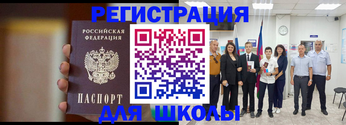 купить прописку в Усть-Куте