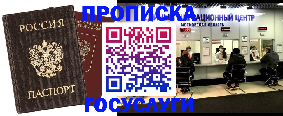 прописка поиск в Усть-Куте