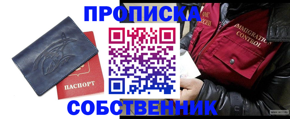 прописка ребенка в Усть-Куте